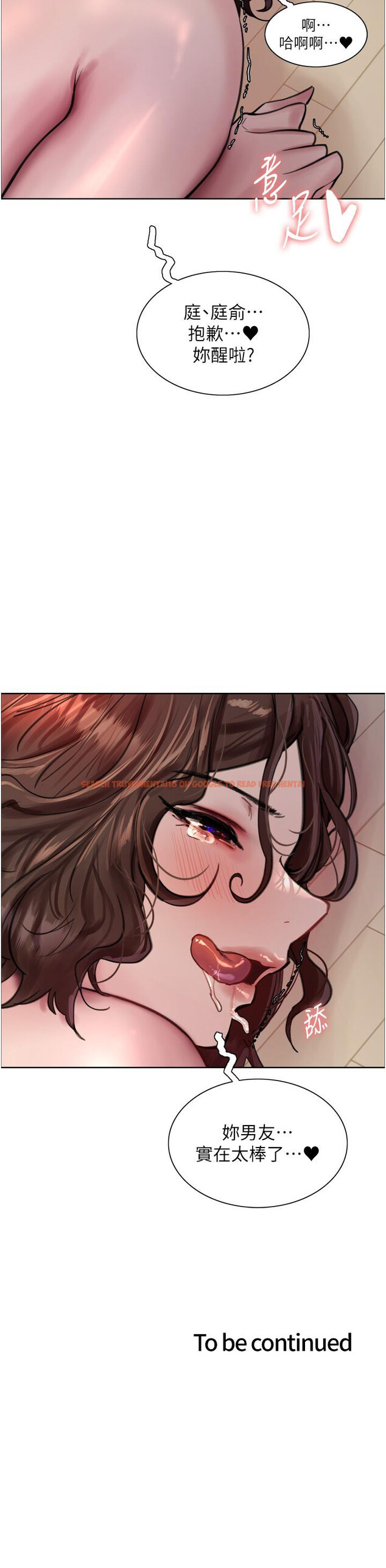 查看漫画色輪眼 - 第60話-庭俞…妳男友好厲害…♥ - tymanga.com中的1203908图片