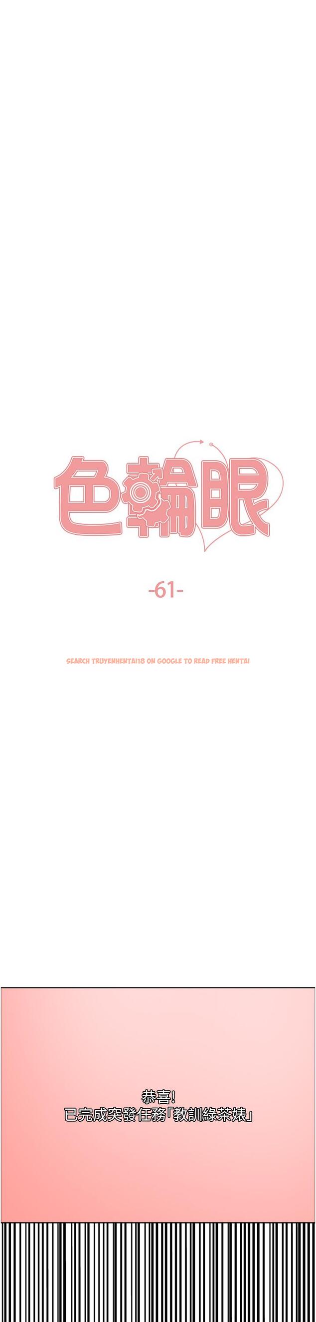 查看漫画色輪眼 - 第61話-陷入危機的六奴隸們 - tymanga.com中的1215710图片