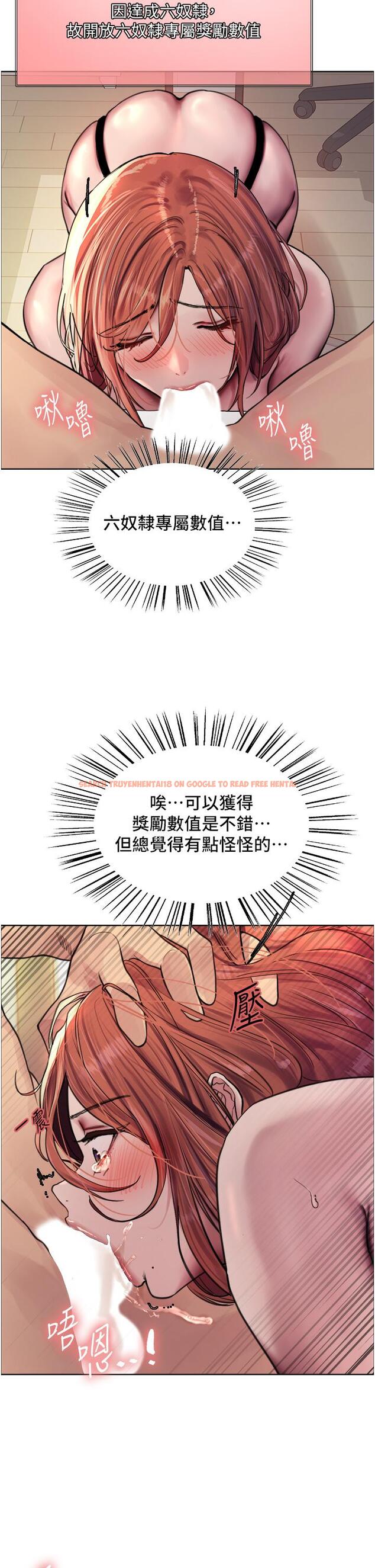查看漫画色輪眼 - 第61話-陷入危機的六奴隸們 - tymanga.com中的1215714图片