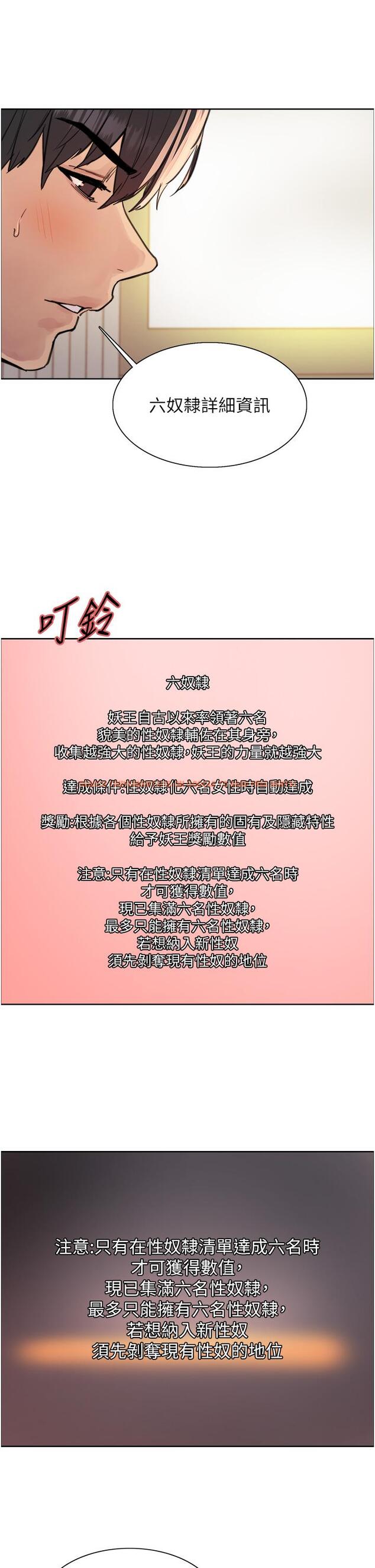 查看漫画色輪眼 - 第61話-陷入危機的六奴隸們 - tymanga.com中的1215716图片