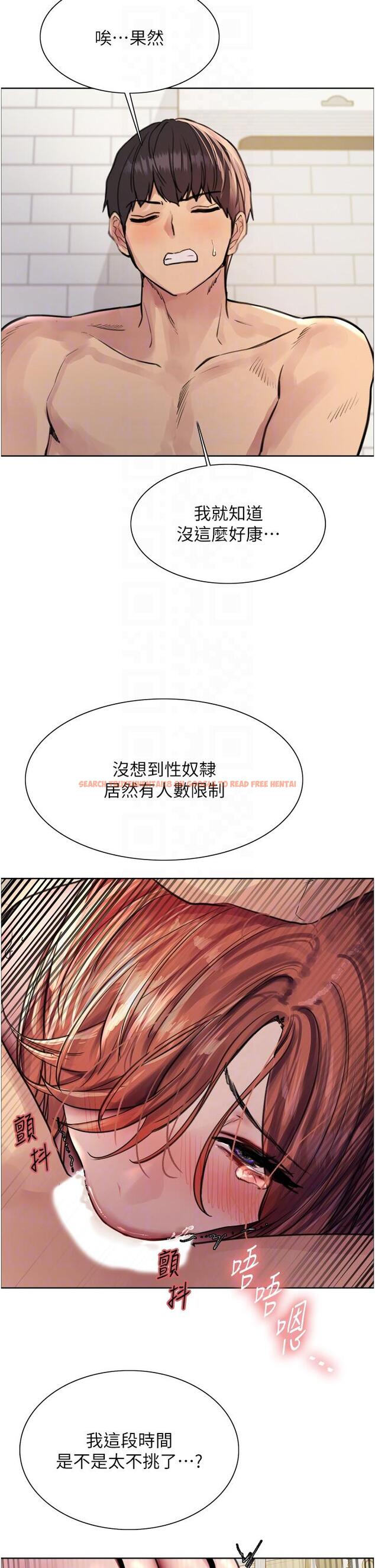 查看漫画色輪眼 - 第61話-陷入危機的六奴隸們 - tymanga.com中的1215717图片