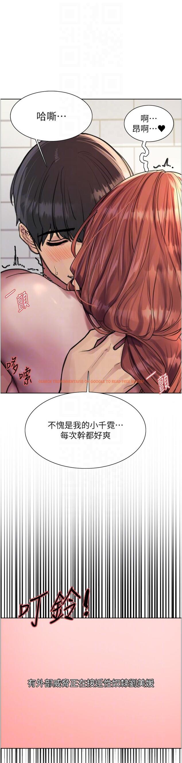 查看漫画色輪眼 - 第61話-陷入危機的六奴隸們 - tymanga.com中的1215737图片