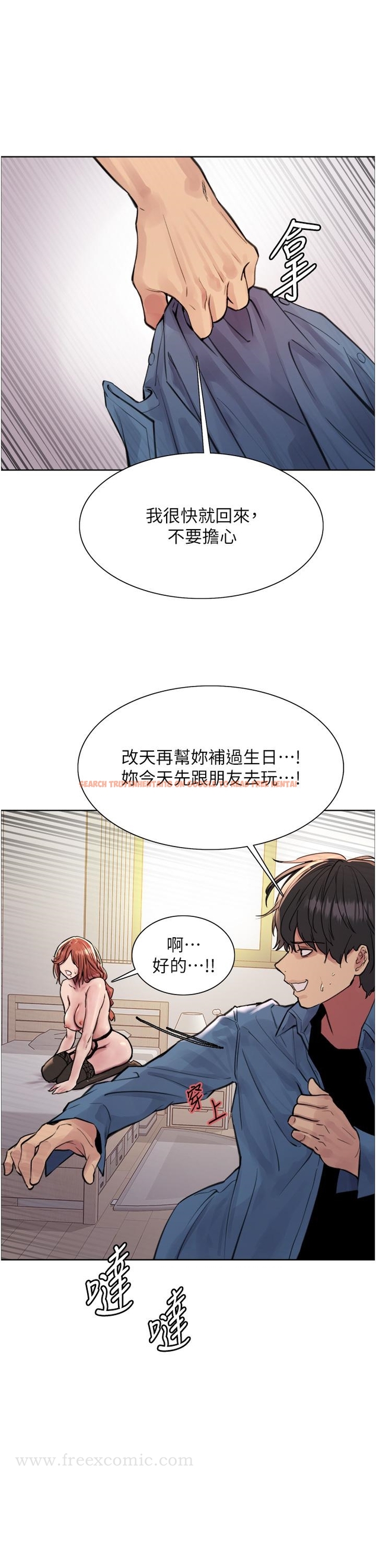 查看漫画色輪眼 - 第62話-宇榮同學…救救我…！ - tymanga.com中的1222154图片