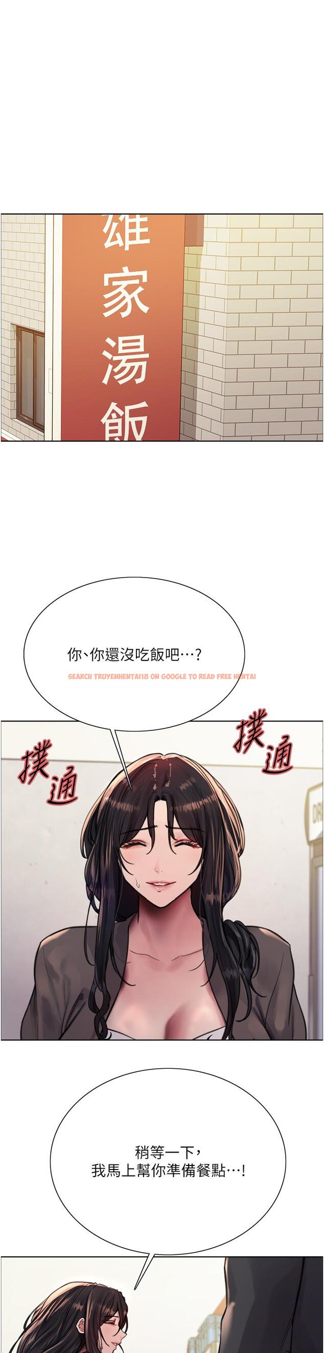 查看漫画色輪眼 - 第62話-宇榮同學…救救我…！ - tymanga.com中的1222155图片