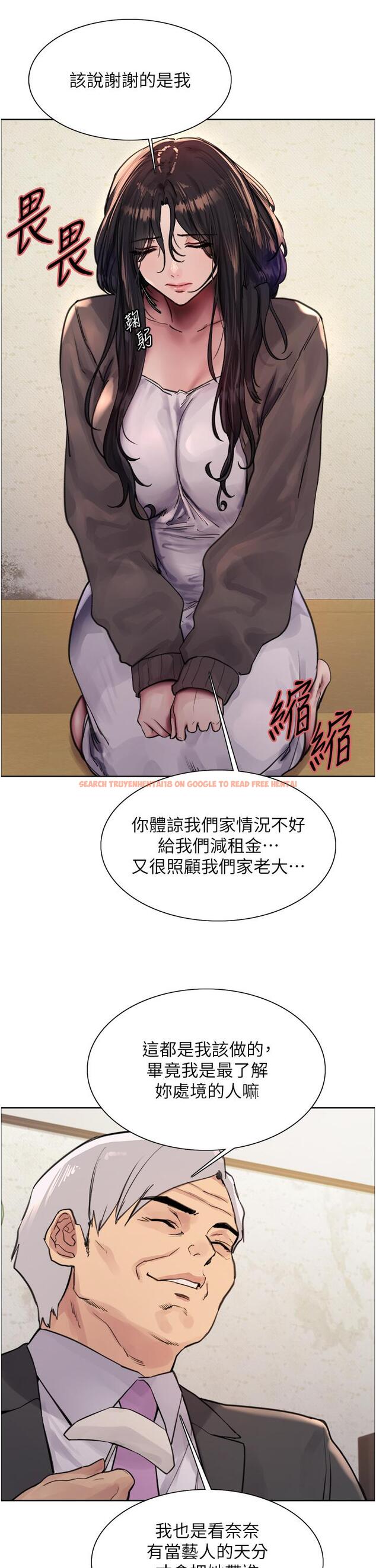 查看漫画色輪眼 - 第62話-宇榮同學…救救我…！ - tymanga.com中的1222160图片