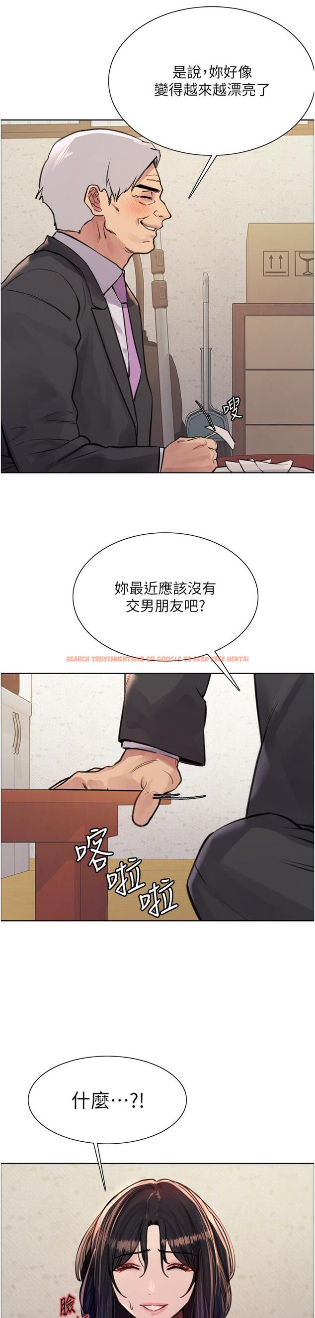 查看漫画色輪眼 - 第62話-宇榮同學…救救我…！ - tymanga.com中的1222163图片