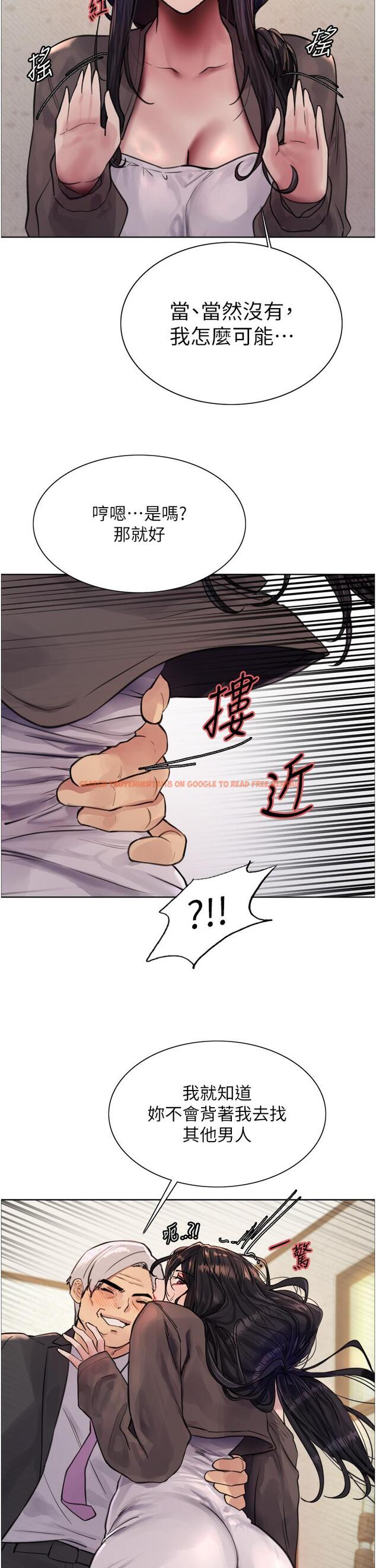 查看漫画色輪眼 - 第62話-宇榮同學…救救我…！ - tymanga.com中的1222164图片