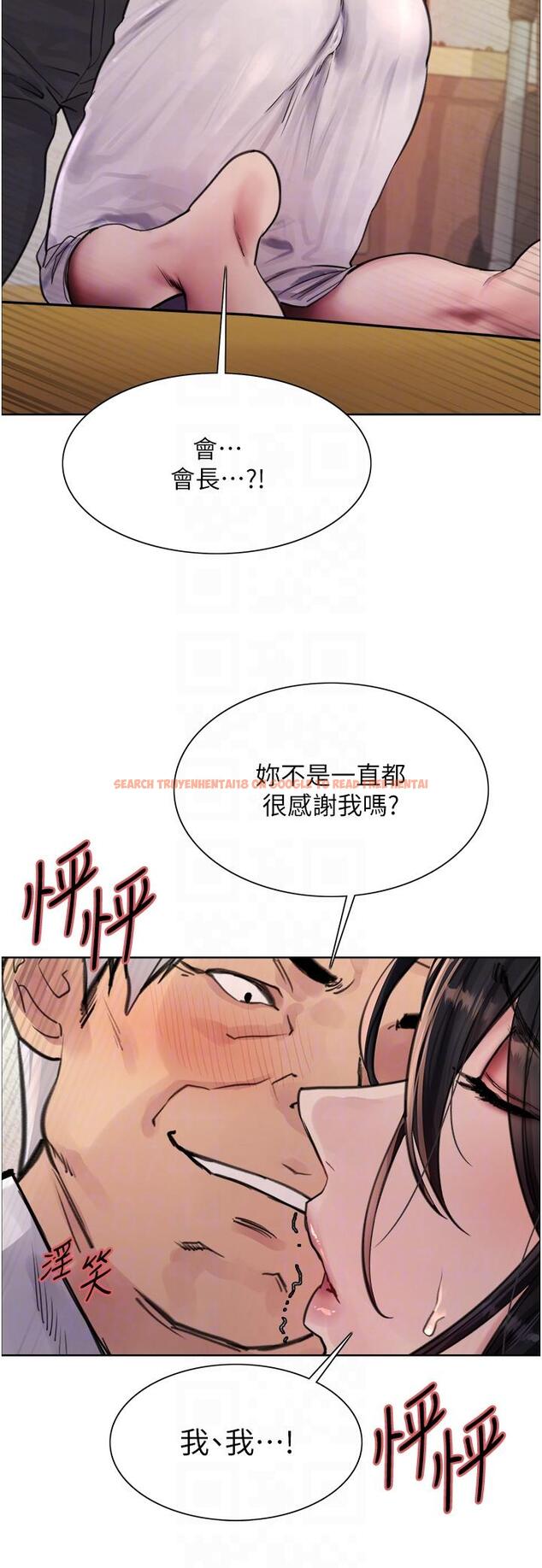 查看漫画色輪眼 - 第62話-宇榮同學…救救我…！ - tymanga.com中的1222165图片