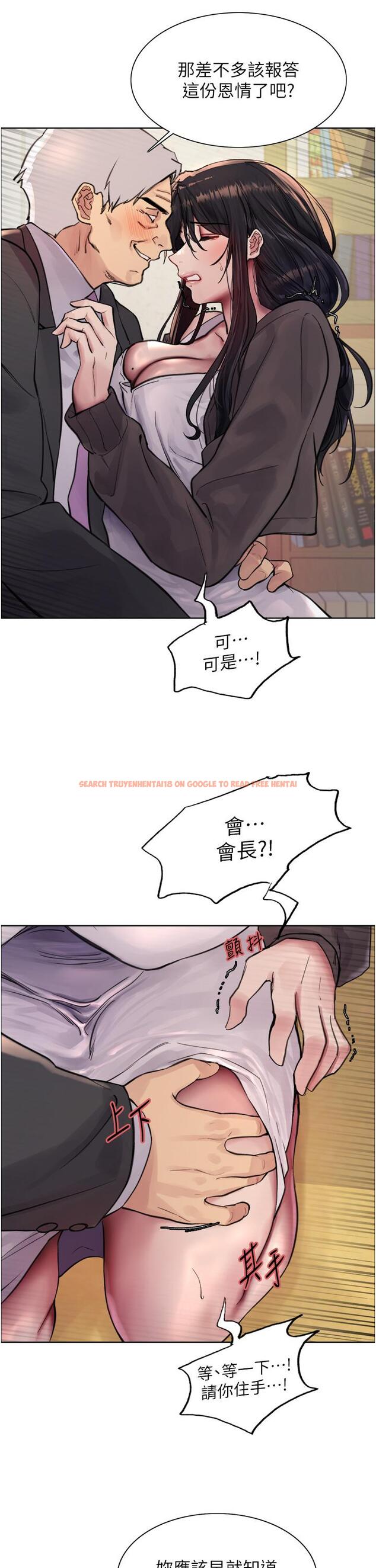 查看漫画色輪眼 - 第62話-宇榮同學…救救我…！ - tymanga.com中的1222166图片