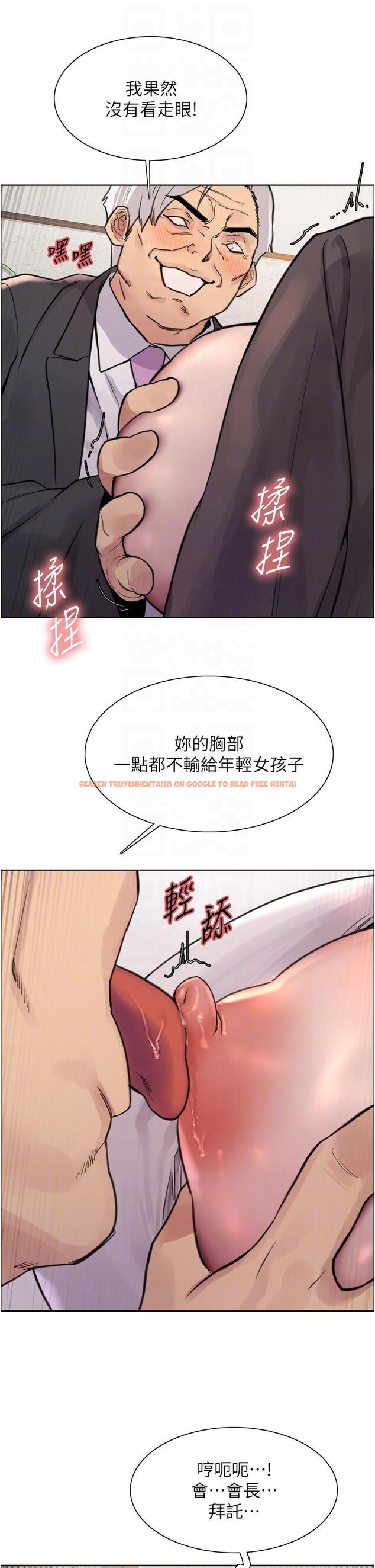 查看漫画色輪眼 - 第62話-宇榮同學…救救我…！ - tymanga.com中的1222169图片