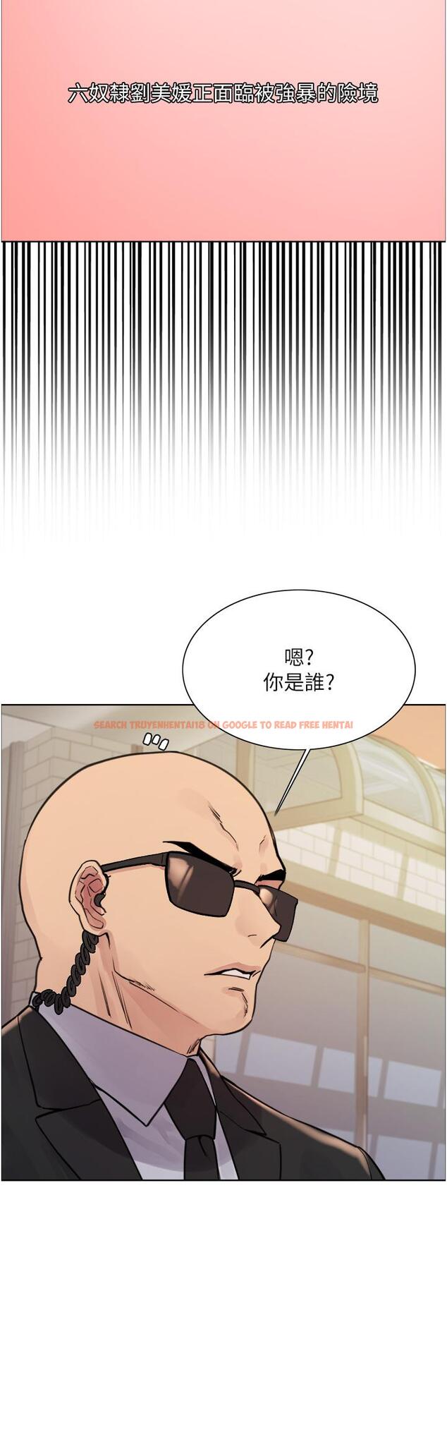 查看漫画色輪眼 - 第62話-宇榮同學…救救我…！ - tymanga.com中的1222174图片