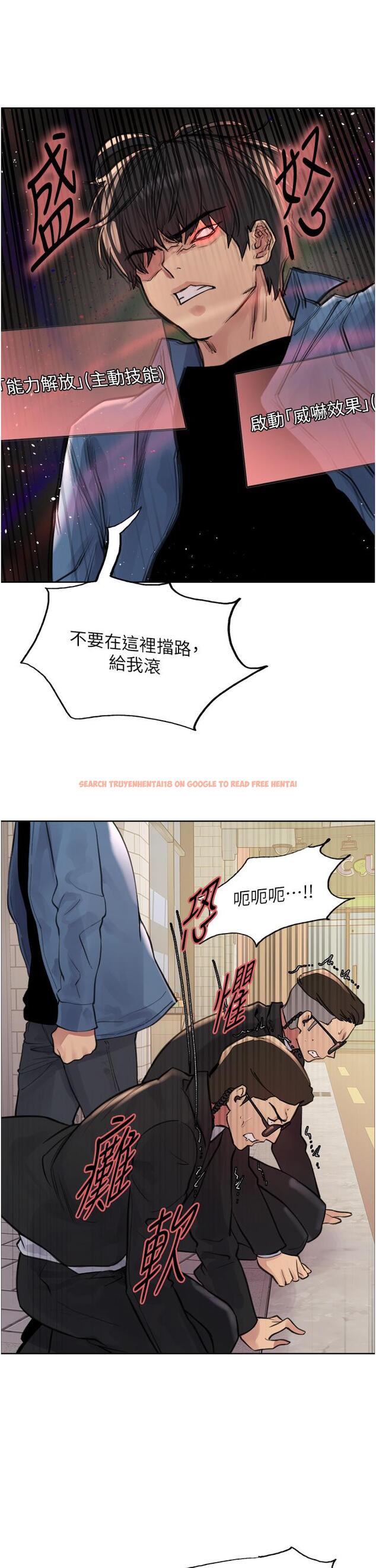 查看漫画色輪眼 - 第62話-宇榮同學…救救我…！ - tymanga.com中的1222178图片