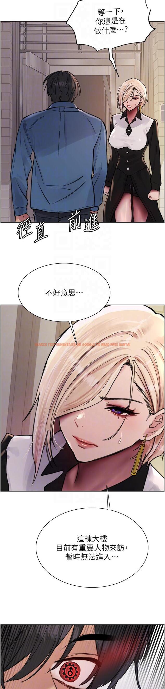 查看漫画色輪眼 - 第62話-宇榮同學…救救我…！ - tymanga.com中的1222179图片
