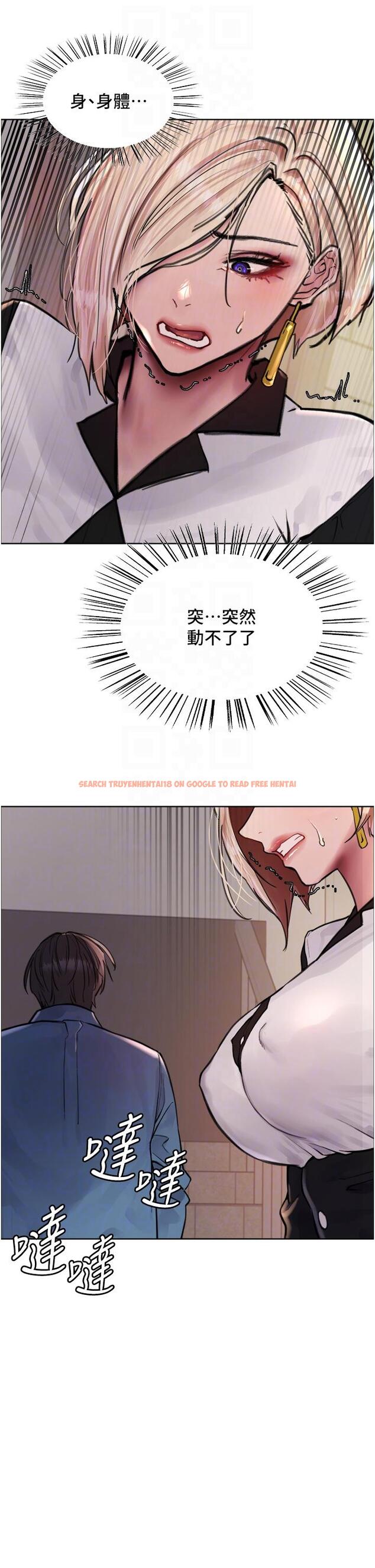 查看漫画色輪眼 - 第62話-宇榮同學…救救我…！ - tymanga.com中的1222181图片