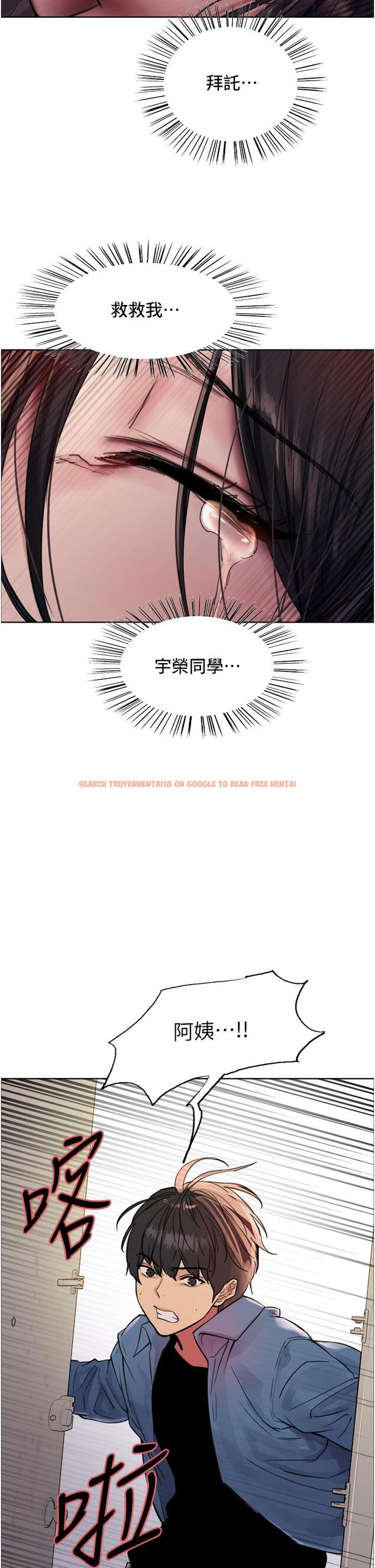查看漫画色輪眼 - 第62話-宇榮同學…救救我…！ - tymanga.com中的1222185图片
