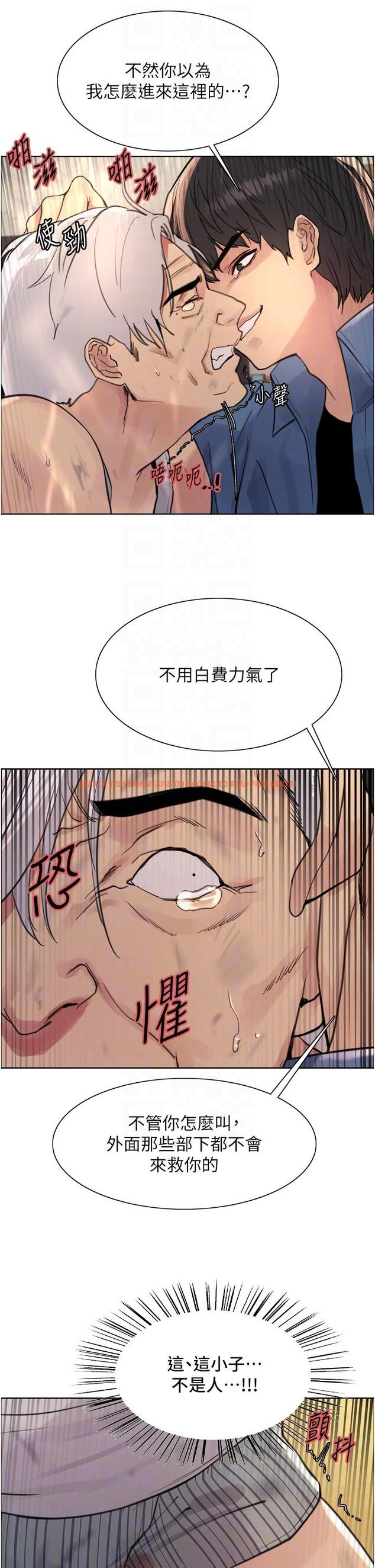 查看漫画色輪眼 - 第63話-老公幫妳洗乾淨 - tymanga.com中的1229483图片