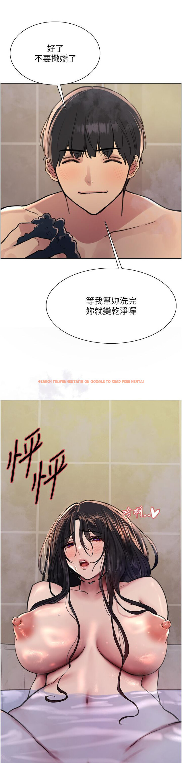 查看漫画色輪眼 - 第63話-老公幫妳洗乾淨 - tymanga.com中的1229498图片