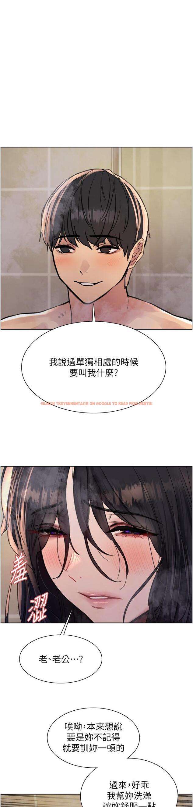 查看漫画色輪眼 - 第64話-老公，我愛你♥ - tymanga.com中的1239332图片