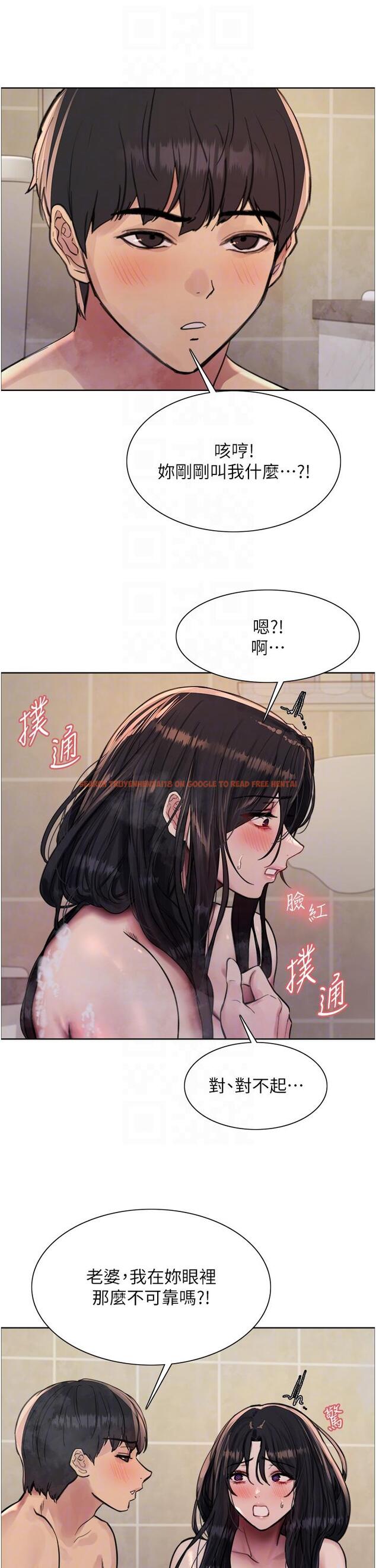 查看漫画色輪眼 - 第64話-老公，我愛你♥ - tymanga.com中的1239341图片