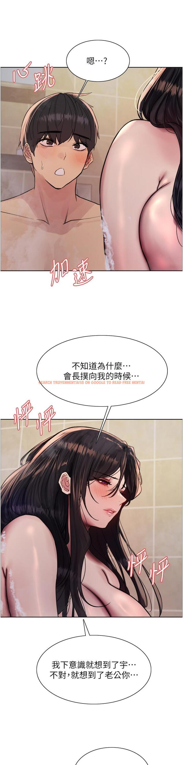 查看漫画色輪眼 - 第64話-老公，我愛你♥ - tymanga.com中的1239344图片