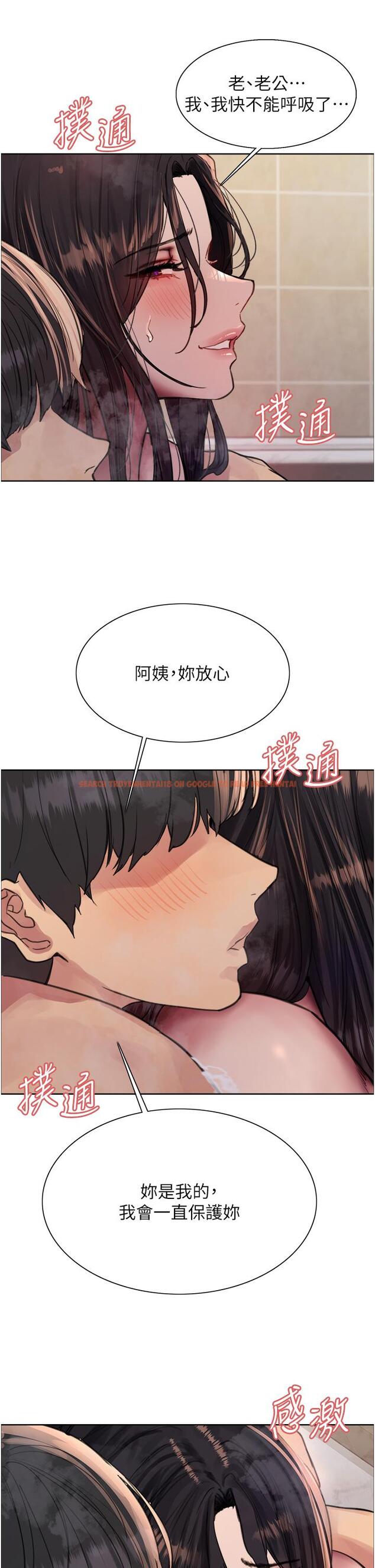查看漫画色輪眼 - 第64話-老公，我愛你♥ - tymanga.com中的1239347图片
