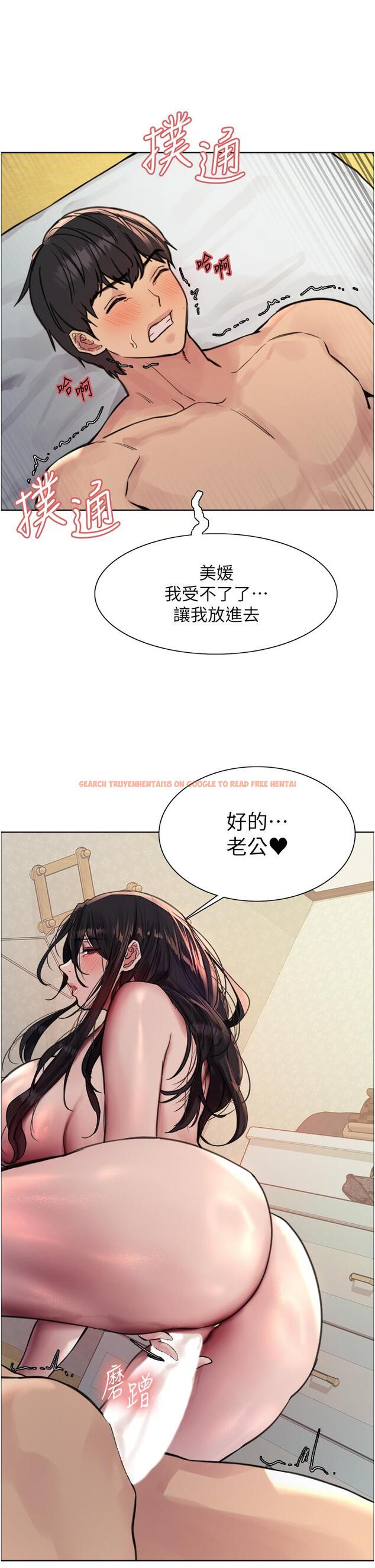 查看漫画色輪眼 - 第64話-老公，我愛你♥ - tymanga.com中的1239360图片