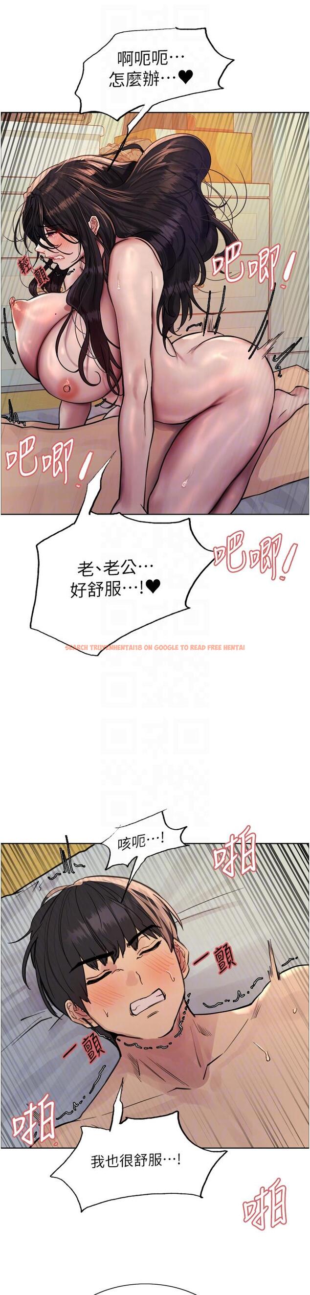 查看漫画色輪眼 - 第64話-老公，我愛你♥ - tymanga.com中的1239363图片