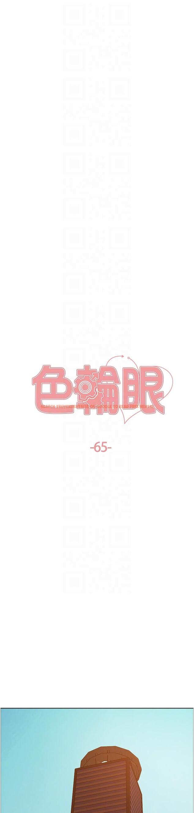 查看漫画色輪眼 - 第65話-這是懲罰，不准興奮！ - tymanga.com中的1246476图片