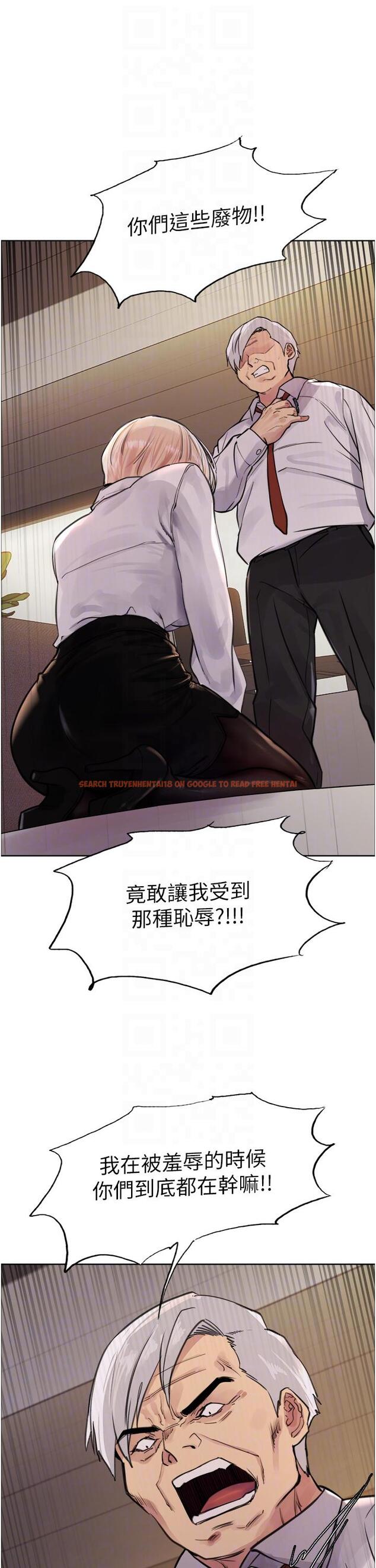 查看漫画色輪眼 - 第65話-這是懲罰，不准興奮！ - tymanga.com中的1246480图片