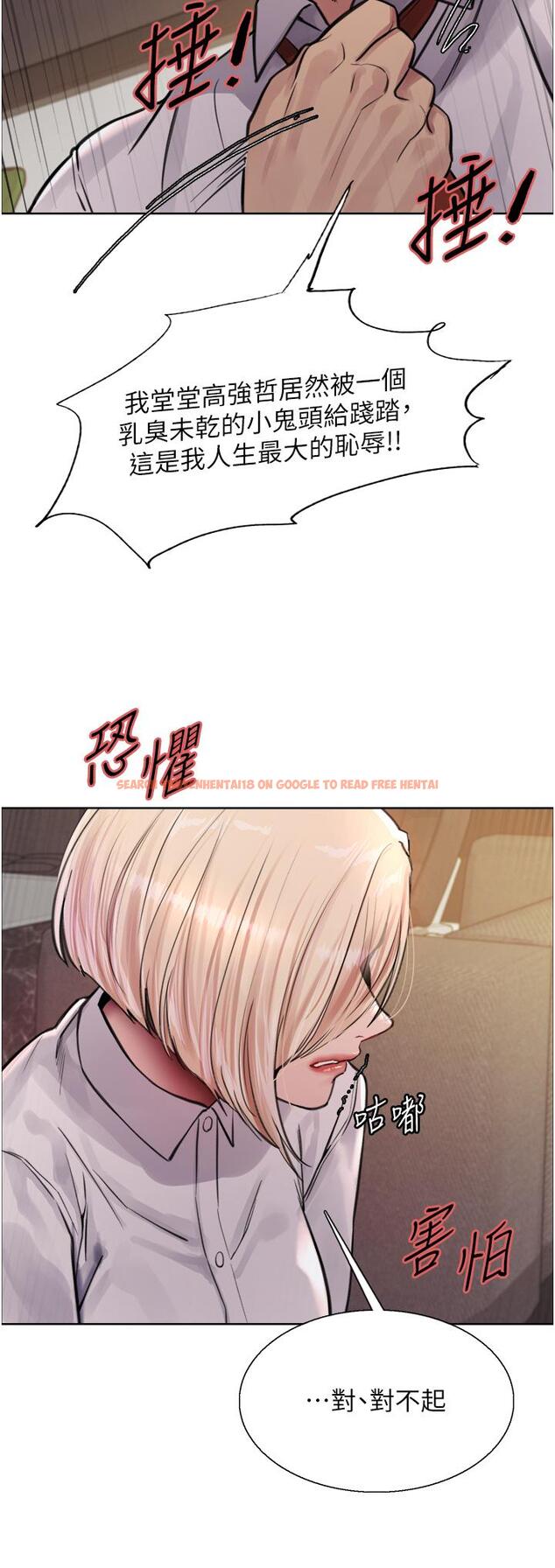 查看漫画色輪眼 - 第65話-這是懲罰，不准興奮！ - tymanga.com中的1246481图片
