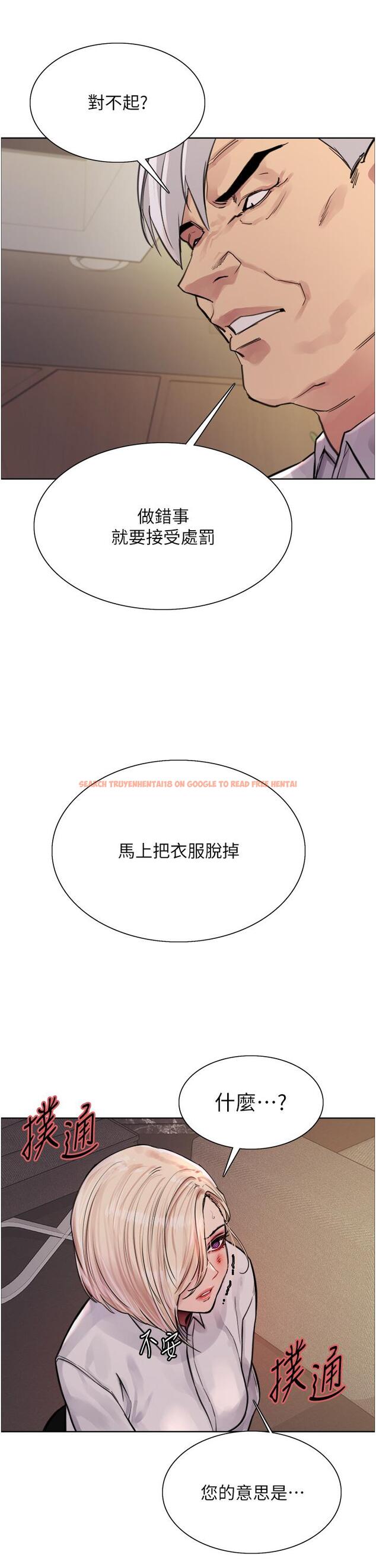 查看漫画色輪眼 - 第65話-這是懲罰，不准興奮！ - tymanga.com中的1246482图片