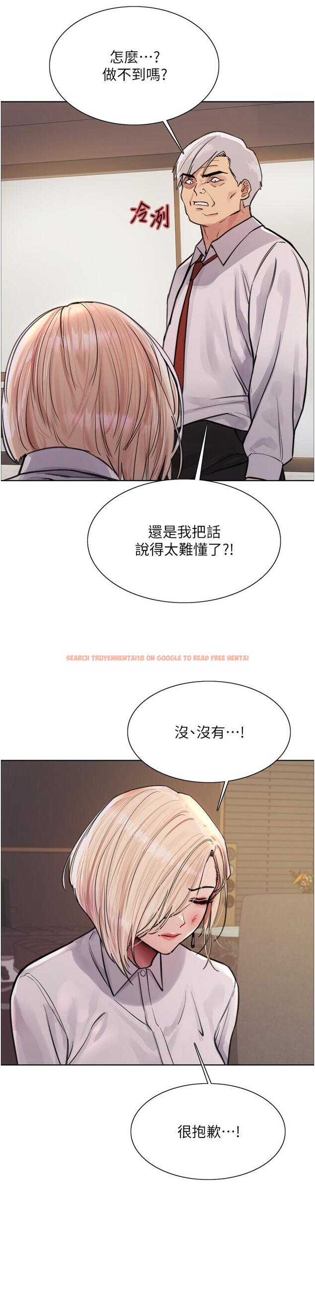 查看漫画色輪眼 - 第65話-這是懲罰，不准興奮！ - tymanga.com中的1246483图片