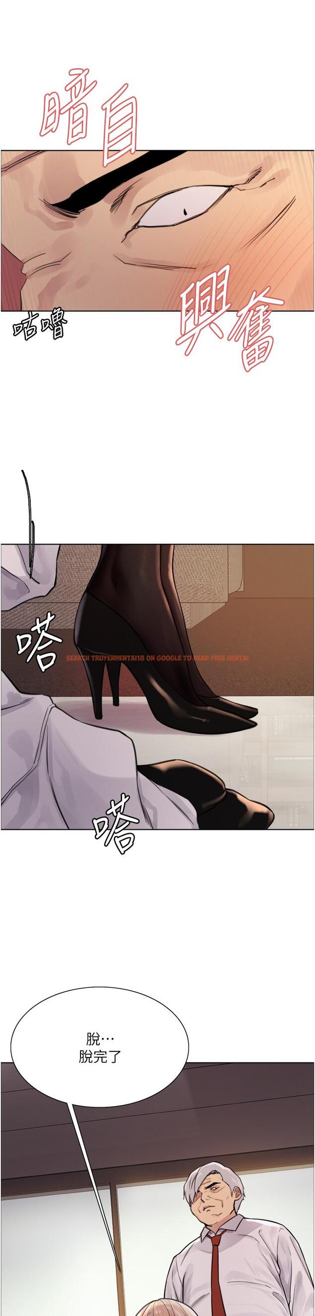 查看漫画色輪眼 - 第65話-這是懲罰，不准興奮！ - tymanga.com中的1246486图片