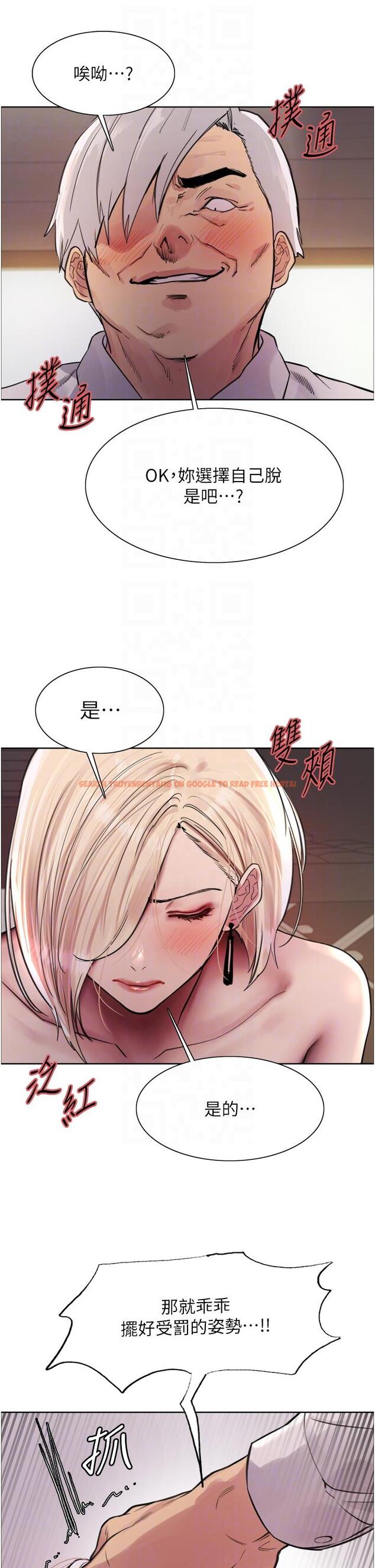 查看漫画色輪眼 - 第65話-這是懲罰，不准興奮！ - tymanga.com中的1246488图片