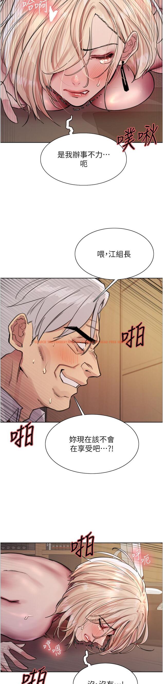 查看漫画色輪眼 - 第65話-這是懲罰，不准興奮！ - tymanga.com中的1246495图片