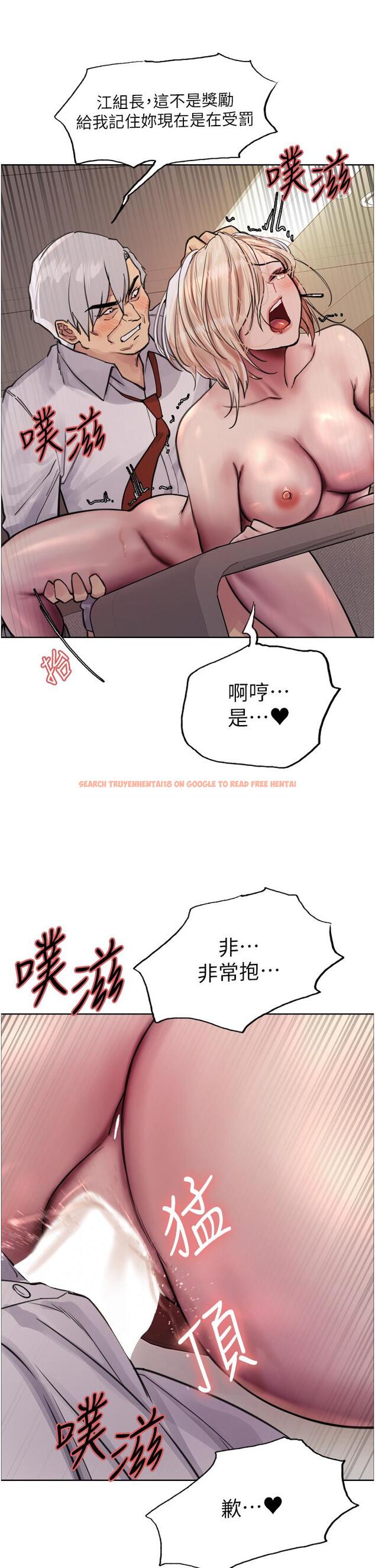 查看漫画色輪眼 - 第65話-這是懲罰，不准興奮！ - tymanga.com中的1246497图片