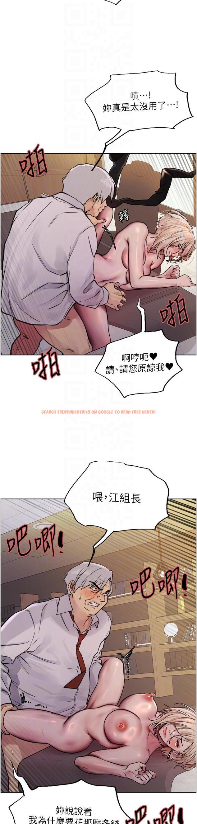 查看漫画色輪眼 - 第65話-這是懲罰，不准興奮！ - tymanga.com中的1246498图片