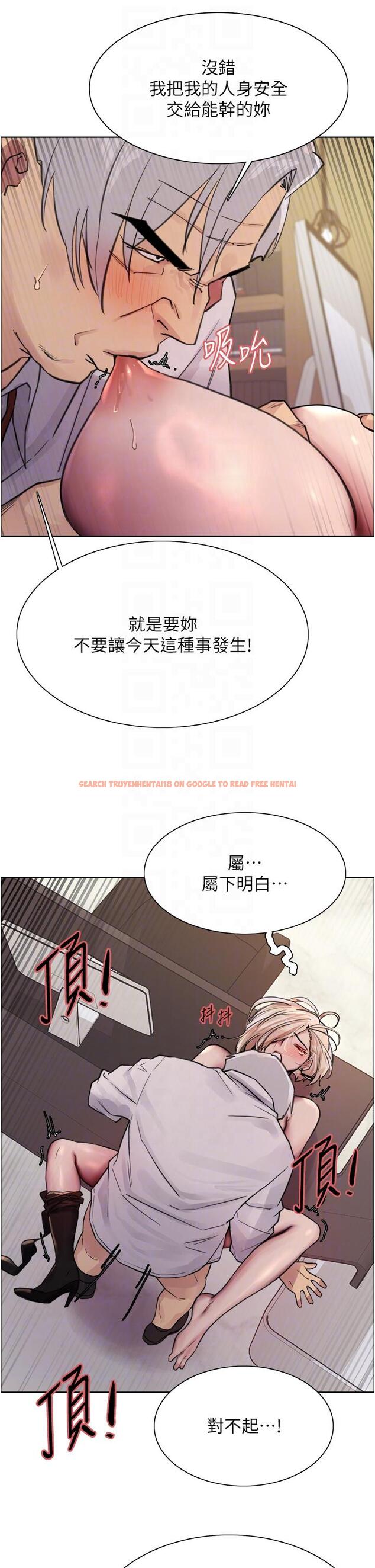 查看漫画色輪眼 - 第65話-這是懲罰，不准興奮！ - tymanga.com中的1246500图片