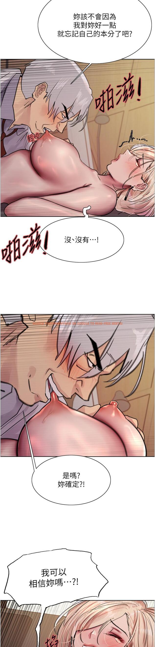 查看漫画色輪眼 - 第65話-這是懲罰，不准興奮！ - tymanga.com中的1246501图片