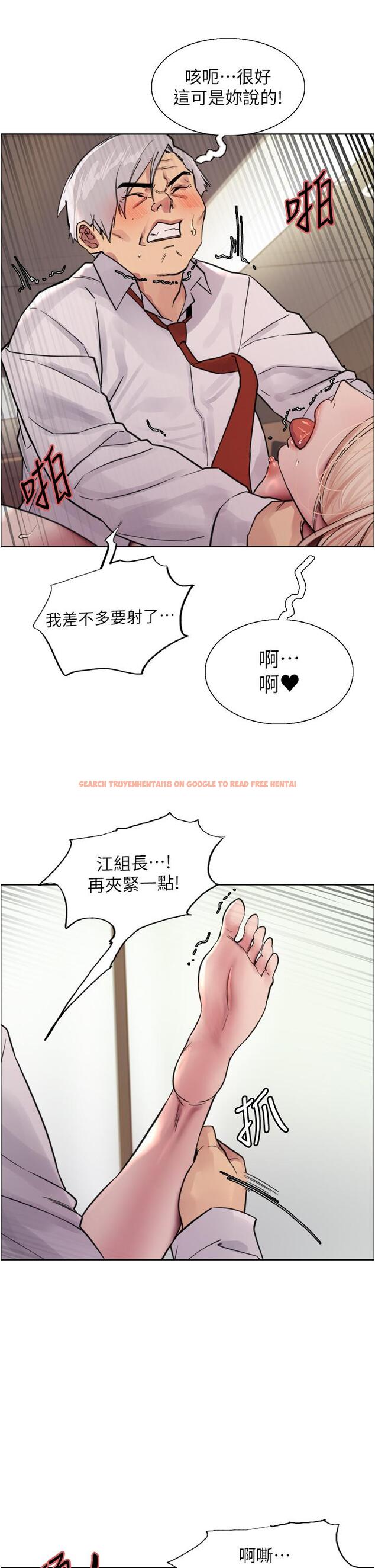 查看漫画色輪眼 - 第65話-這是懲罰，不准興奮！ - tymanga.com中的1246503图片