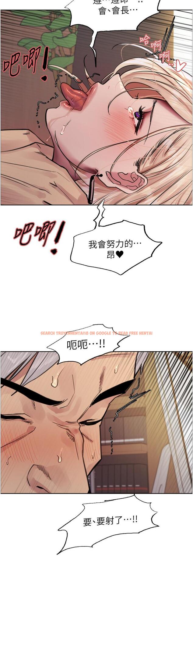 查看漫画色輪眼 - 第65話-這是懲罰，不准興奮！ - tymanga.com中的1246505图片