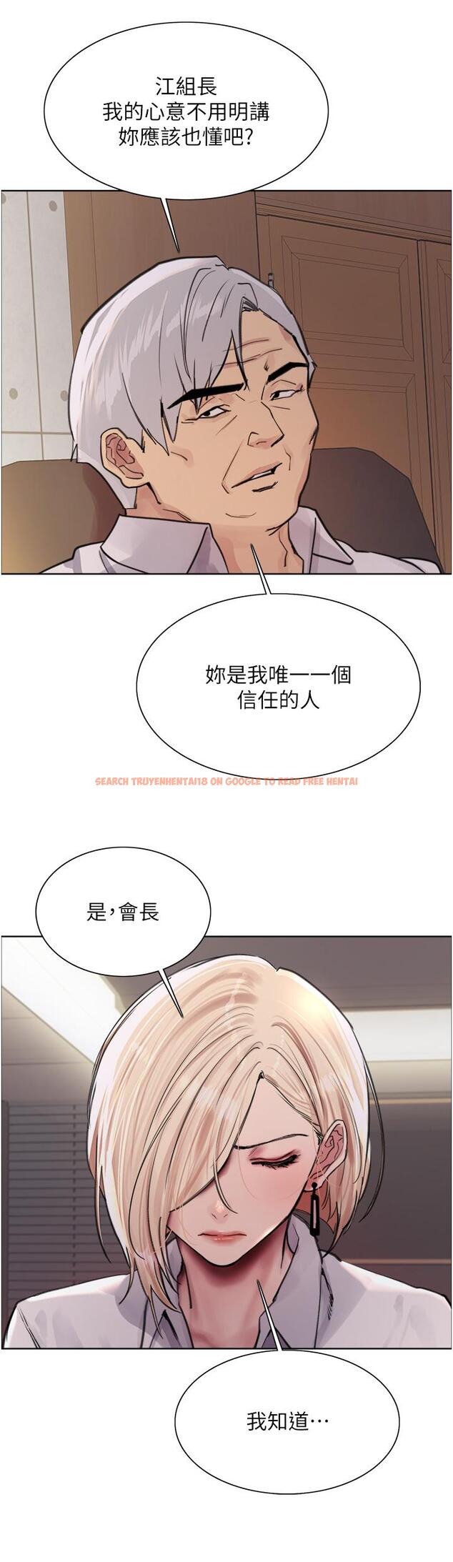查看漫画色輪眼 - 第65話-這是懲罰，不准興奮！ - tymanga.com中的1246508图片