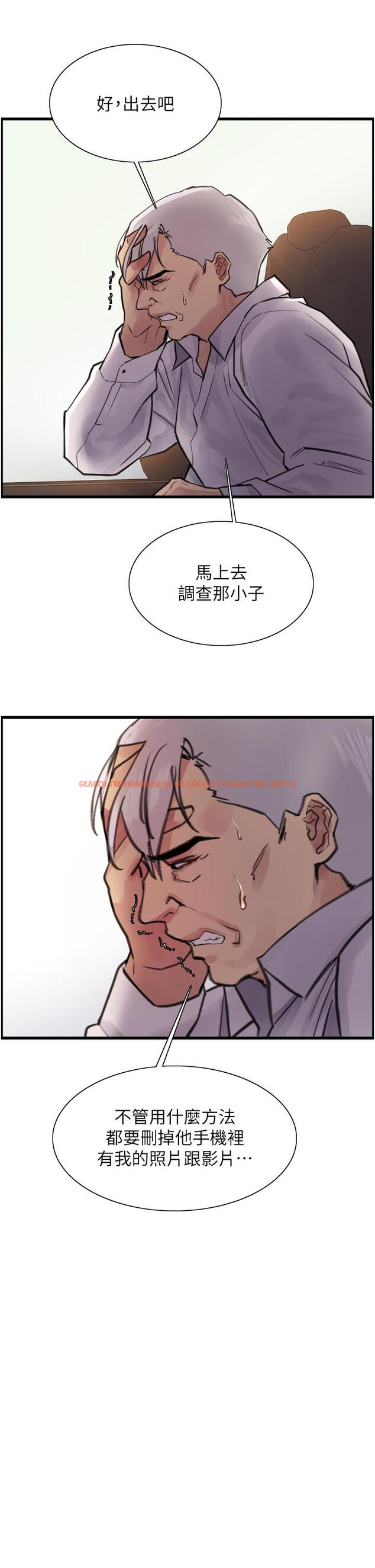 查看漫画色輪眼 - 第65話-這是懲罰，不准興奮！ - tymanga.com中的1246509图片