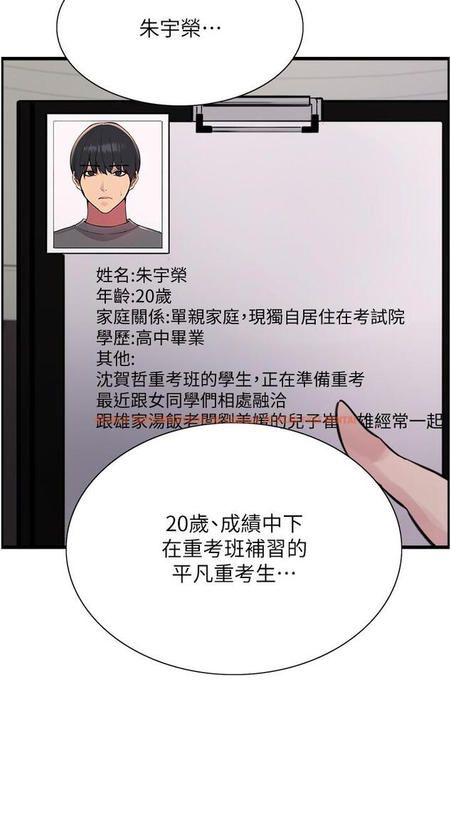 查看漫画色輪眼 - 第65話-這是懲罰，不准興奮！ - tymanga.com中的1246511图片