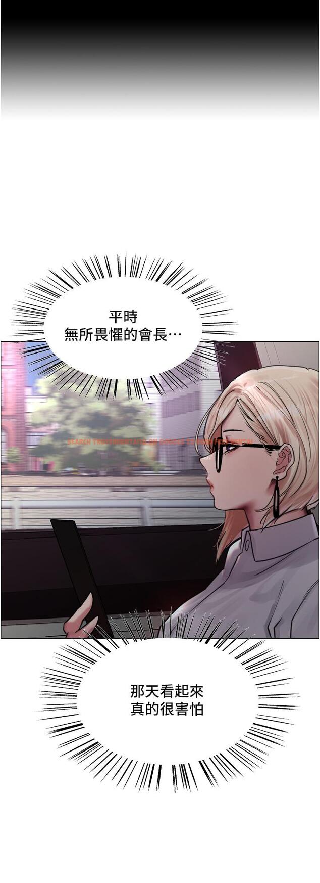 查看漫画色輪眼 - 第65話-這是懲罰，不准興奮！ - tymanga.com中的1246514图片
