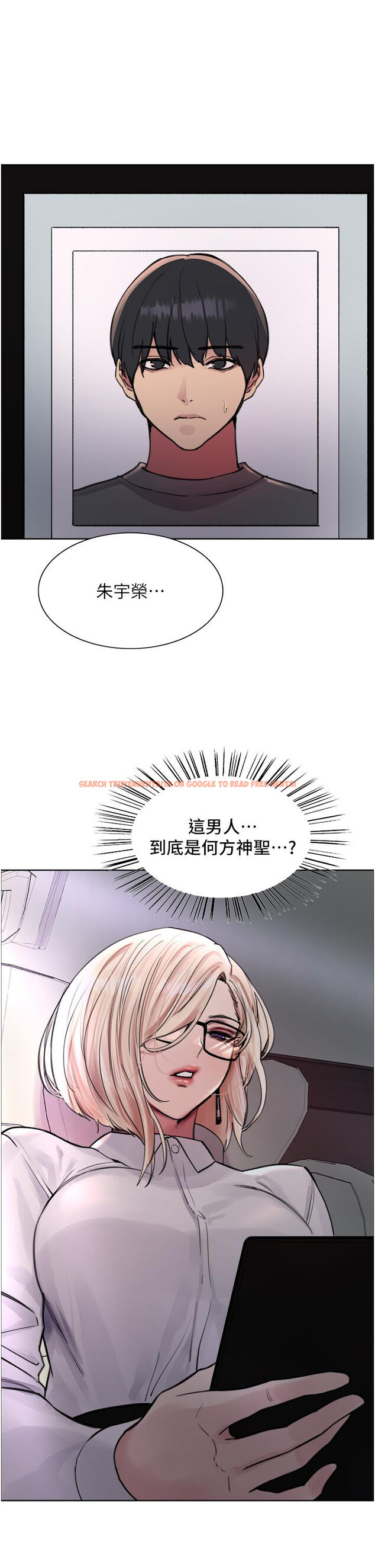 查看漫画色輪眼 - 第65話-這是懲罰，不准興奮！ - tymanga.com中的1246515图片