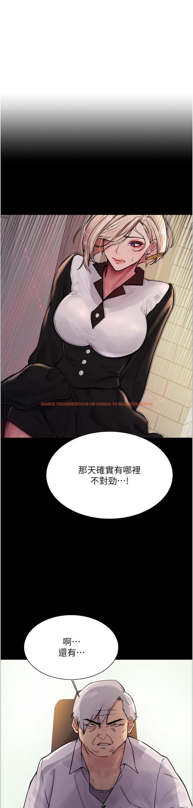 查看漫画色輪眼 - 第66話-被教訓的囂張女秘書 - tymanga.com中的1251851图片