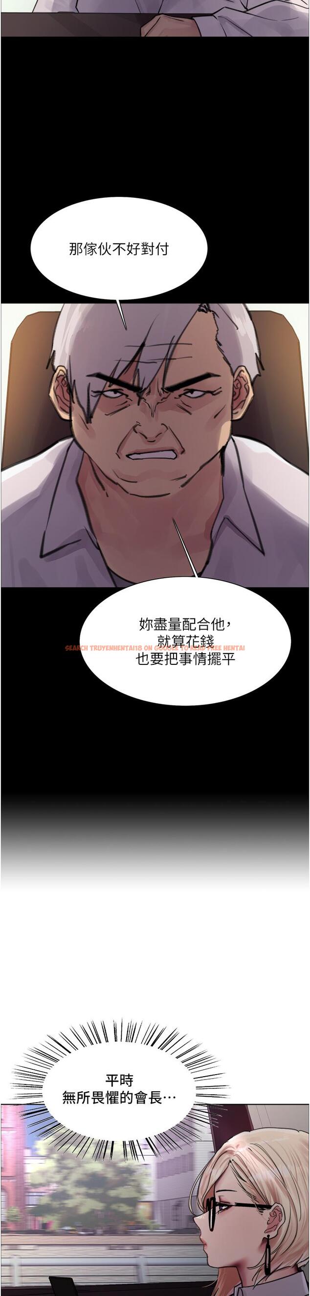 查看漫画色輪眼 - 第66話-被教訓的囂張女秘書 - tymanga.com中的1251852图片