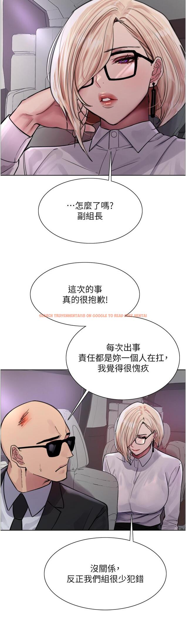 查看漫画色輪眼 - 第66話-被教訓的囂張女秘書 - tymanga.com中的1251857图片