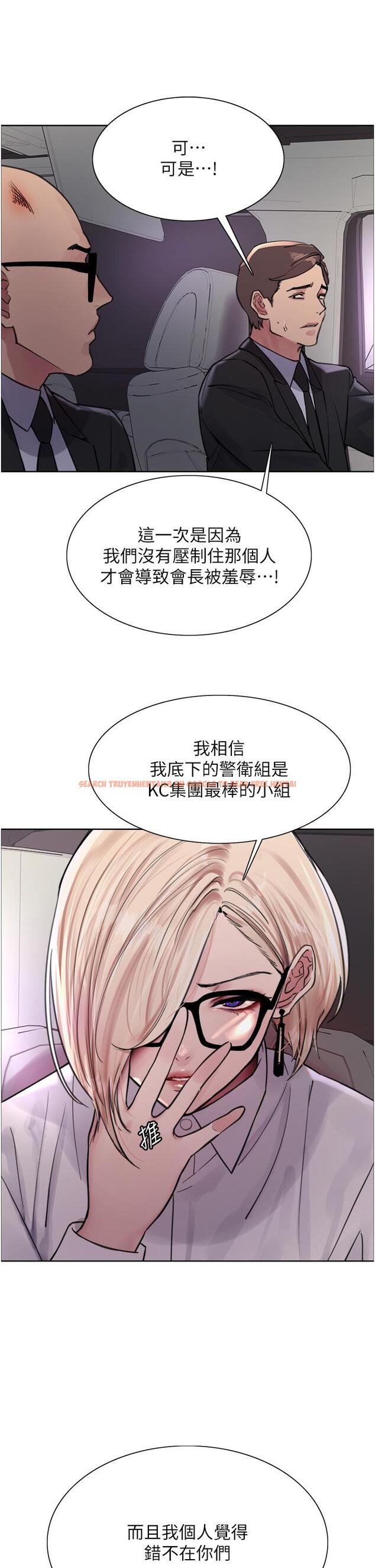 查看漫画色輪眼 - 第66話-被教訓的囂張女秘書 - tymanga.com中的1251858图片